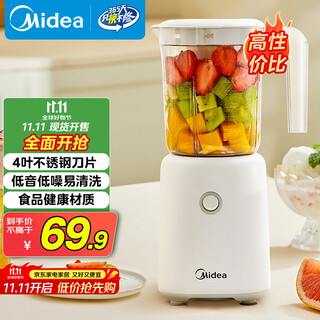 Midea government subsidy juicing and cooking machine juicing cup multifunctional easy-to-clean household small blender millet paste juice machine baby food complementary machine mj-wbl2501b