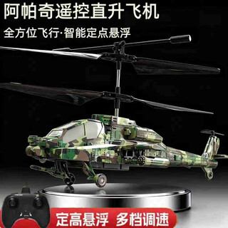爸爸卫士 DADDY GUARD儿童遥控飞机直升机玩具男孩玩具耐摔无人机生日礼物 【绿色款】智能定高+一键起飞 男孩女孩战斗机阿帕奇无人机礼物