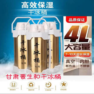 Dry ice bucket insulation special large edible dry ice ice storage container 10jin jin equals 0.5kg dry ice insulated box commercial extra large explosion-proof 4l dry ice bucket 8jin jin equals 0.5kg dry ice