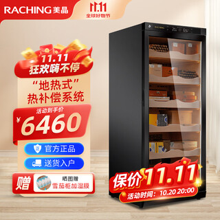 Meijing (raching) cigar cabinet c230a cedar wood constant temperature and humidity cabinet compressor household cigar constant temperature and humidity cabinet starry sky black spanish cedar wood shelf