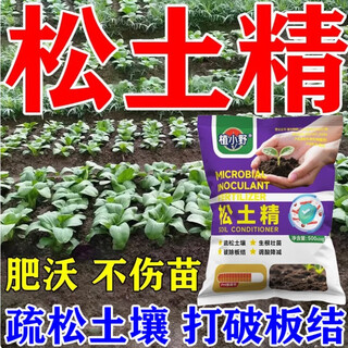 Soil activator black water fertilizer improves hardening and loosening no deep plowing vegetable garden soil loosening artifact highly recommend 5 bags to increase yield and income