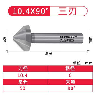 An junsheng straight handle single-edged three-edged sharp chamfering knife deburring 90-degree stainless steel reamer drill chamfer countersink countersink drill bit three-edged 90 degrees 10.4 handle 6 five-pack