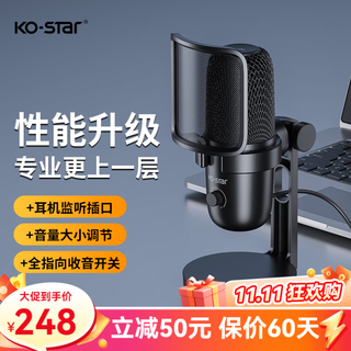 Ko-star computer usb microphone laptop condenser microphone comes with sound card noise reduction desktop professional radio microphone live online class company meeting karaoke game microphone recording microphone upgraded real-time monitoring + volume adjustment + radio switching + active noise reduction
