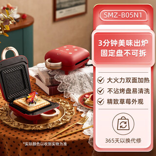 Sandwich machine, breakfast machine, household small multi-functional noodle, bread machine, toaster, pressure grilled light food machine, waffle machine, red