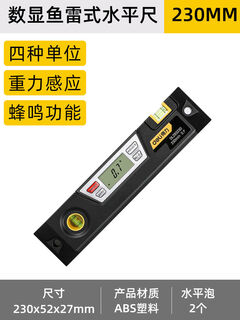 Level digital display torpedo type level magnetic high precision digital level electronic inclinometer angle digital display torpedo type 230mm built-in magnet