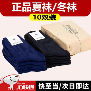 Ruozhengjihua 3585 army summer socks winter style wear-resistant sweat-absorbent winter socks 0 breathable 7 medium tube sports cotton socks for men 5 pairs - navy summer socks medium (40-44 feet)