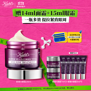 Kiehl's purple glass a eye cream 28ml hydrating, repairing, anti-wrinkle skin care gift box birthday gift