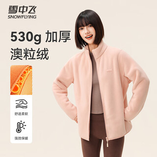 Snow flying jacket women's velvet versatile casual fashion windproof stand collar polar fleece top pink velvet l