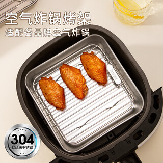 Newair (newair) 304 stainless steel air fryer special barbecue grill barbecue grill layered drain bracket accessories square grill + grill pan suitable for fryers above 8l no specifications
