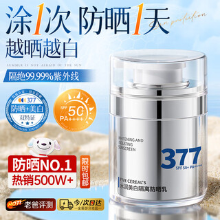Korean herbal grain high power sunscreen spray military training whitening isolation fake makeup waterproof anti-sweat anti-uv spf50+ men and women