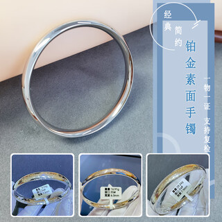 Fengze west platinum bracelet pt950 loach backlit semi-solid bracelet classic plain ring bracelet birthday gift can be customized inner diameter 56mm width 3.5mm weight 12.8 grams more refunds, less supplements