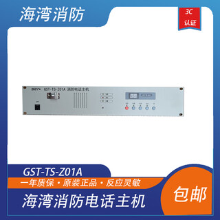 Gulf gst-ts-z01a fire telephone host fire fire alarm telephone host old model in stock