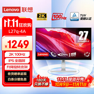 Lenovo 27-inch 2k monitor 100hz high brush ips four-sided narrow-edge full screen tuv hardware low blue light built-in speaker lifting and rotating white home office display l27q-4a