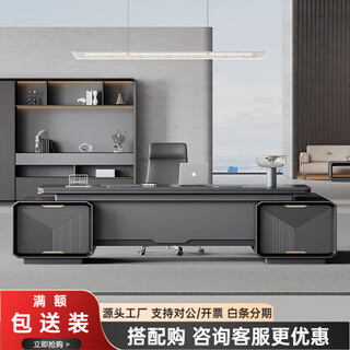 Technological boss desk, office desk, high-end president desk, simple and modern office manager desk, painted desk desk and chairs, 2.4m single cabinet boss desk