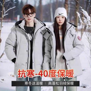 Northeastern mohe thickened 400g goose down down jacket short style men and women travel coldproof and warm couple fashion jacket silver-white goose down same style for men and women extreme cold warmth-single pack m-filled down capacity 300g-recommended 90-110jin jin is equal to 0.5kg