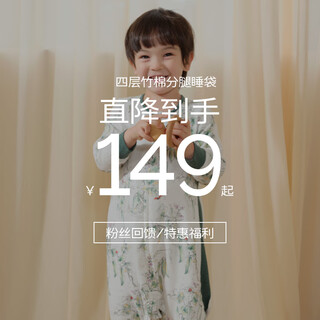 Cutelife lucky bag baby bamboo cotton quilted split leg gauze sleeping bag random designs and colors no returns or exchanges no quality issues four-layer bamboo cotton long sleeve split leg sleeping bags - random designs and colors s size (recommended height 65-85cm)