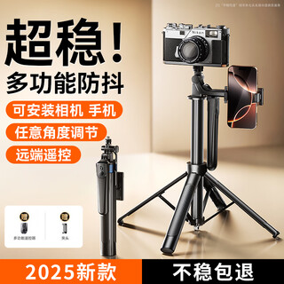 Kanou quadrangular stand丨super stable anti-shake selfie stick live broadcast mobile phone holder professional portable travel tripod camera artifact dual-camera shooting video stand 1.8 meters top anti-shake model aluminum alloy quadrupod