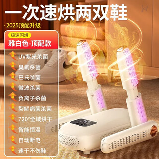 Xiaomi mijia smart shoe dryer 2025 new smart dormitory household shoe drying deodorization sterilization shoe dryer machine shoes quick-drying magic flagship six-fold purple light antibacterial/two-level adjustment
