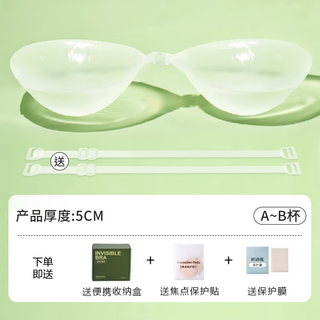 Han shipei silicone breast patch for women's wedding dress, small breasts, flat chest, large and thickened, push-up invisible breast patch, summer breast pad, thickened cup 5cma (from flat to high)