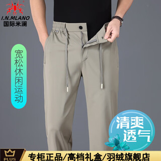 International milan drape quick-drying丨summer men's casual pants loose straight sports pants middle-aged ice silk pants men's pants khaki green (gift box) lightweight xl xl size 130-145jin jin is equal to 0.5 kg