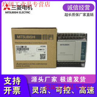 Plc controller fx1s-30mr/mt-001fx1s-14mr/mt-001 fx1s-20mr/m taiwan version fx1s-30mt-001