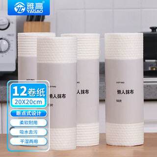 Accor rags 20*20cm 12 rolls 600 pieces disposable kitchen dishwashing rags scouring pads kitchen paper