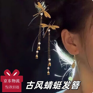 Snqp original ancient style dragonfly hairpin small hairpin decorated hairpin tassel step shake twisting hairpin female ancient costume hanfu headdress dragonfly u hairpin gold one (with tassel)