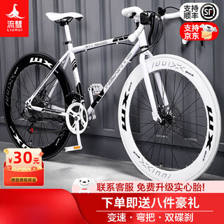 Hanoufei ultralight road bike full carbon fiber dead flying transmission road mountain racing urban wind breaking straight upgraded straight beam 26 inch - white and black 60$24