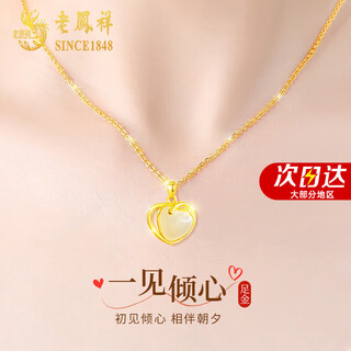 Lao fengxiang love gold necklace women's foot gold inlaid hetian jade pendant wedding anniversary gift for girlfriend and wife pure gold jade see you pendant + free 925 silver chain