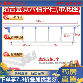 Universal medical bed guardrail household folding punch-free elderly and children anti-fall fence bed guardrail get-up armrest bed aluminum alloy six-speed punch-free type