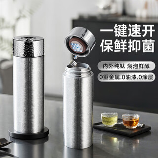 Fanji pure titanium thermos cup for men, one-click opening, large-capacity stewing tea cup, opens tea and water in seconds, separates new year's day gift