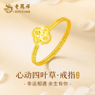 Lao fengxiang four-leaf clover gold ring for women, solid gold ring for women, birthday and christmas gift for girlfriend and wife, four-leaf clover gold ring-14+ limited time companion gift box