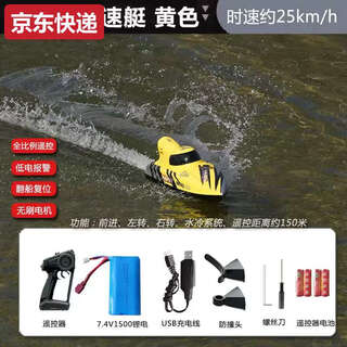 产妇妈妈迷你遥控拖船充电高速快艇轮船无线电动男孩儿童水上玩具 41cm-高速艇-无刷涡喷黄色 3块电池轮换约玩30多分钟