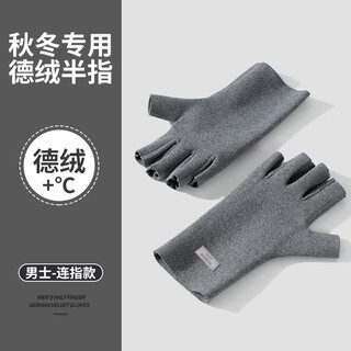 Huili de velvet half-finger gloves for men and women in winter, student writing and typing, thin, cold-proof and warm, driving and cycling fingerless gloves for women, gray, lightweight and warm - split-finger style, one size fits all