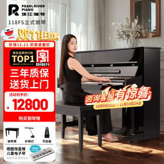 Pearl river piano (pearlriver) 118fs brand new upright piano, children's beginner's exam practice, adult performance teaching, beginner's home piano