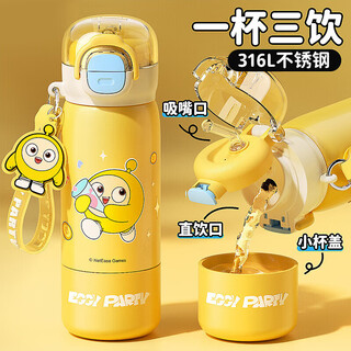 Xiduomi children's thermos cup egg boy party straw double drink 316l stainless steel kindergarten primary school boy and girl water cup