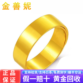 Jin shanni jewelry pure gold 999 gold ring flat aperture live mouth smooth solid solid gold ring birthday gift gold weight 6.69g