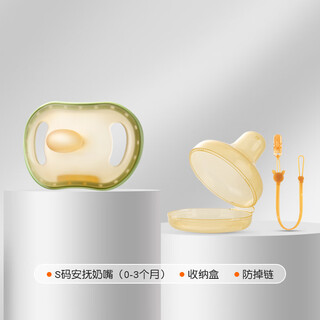 Pikobello pacifier silicone pacifier for newborn babies to stop crying, s size 0-3 months, 1 piece, free storage box + anti-chain