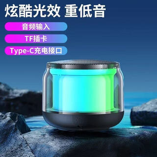 贝壳莫克便携蓝牙音箱迷你小型音响无线便携式高音质户外车载家用炫彩低音炮小音箱 升级版-炫彩灯+小巧迷你+多模式【买两件可串联】