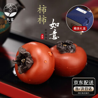 Oein tea pet tea table ornaments tea house tea persimmon persimmon ornaments persimmon purple sand can grow and change color, everything goes well persimmon persimmon good luck good persimmons come in pairs (gift box style) a pair