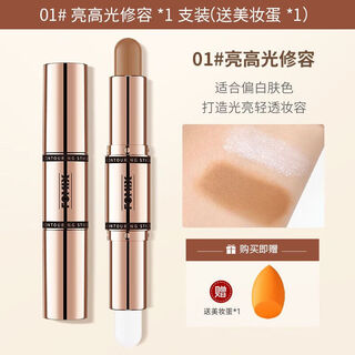 Maycheer (maycheer) fomix contour stick two-color highlight pen nose side shadow brightening matte face contour contour 1 stick
