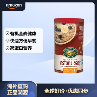 Nature's path instant oatmeal sugar-free 1 can 18 oz