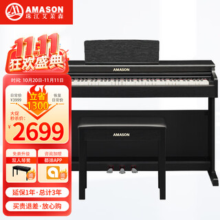 Amason pearl river electric piano heavy hammer 88 keys smart electronic piano adp115 for adults and children beginners