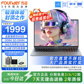 Founder laptop is a high-performance thin and light portable 15.6-inch high-definition large-screen intel new office 16g entertainment game laptop suitable for business and office use. the upgraded model n150 16g+512g has a performance upgrade of 80%.