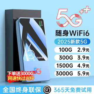 曼昆【每月5.9】5G千兆无限制流量免预存随身wifi6新款三网通用高速全新升级优选便携车载宽带官方 5G全网通【盘古版】网速狂飙快过光纤