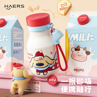 Hals (haers) thermos cup student high-looking straw cup accompanying female student portable cup gift new style red 480ml