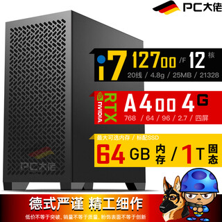 Pc boss i7-12700f 12-core a400 4gb professional graphics card graphic design workstation gaming desktop diy assembly computer 64gb memory