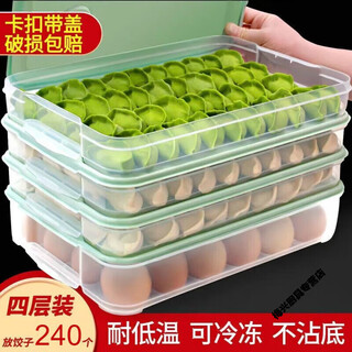 Artisan time household quick-frozen dumpling box multi-layer refrigerator frozen dumpling storage box large food-grade dumplings and wontons extra large extra extra thickened matcha green dumpling box 1 layer 1 lid can hold 60 dumplings