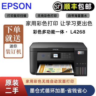 Second-hand 90% new epson l3118l3158l3156l4168 student wireless home homework test paper document color a4 printer new l4268/4269 wireless automatic double-sided multi-function machine