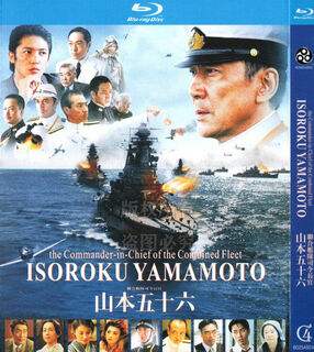 Huaiyin japanese historical war movie yamamoto isoroku bd blu-ray 1080p hd 1 disc isoroku yamamoto bd blu-ray 1080p hd 1 disc